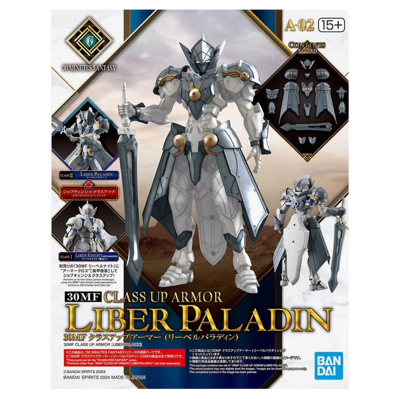 30 Minutes Fantasy 30MF Class Up Armor Liber Paladin