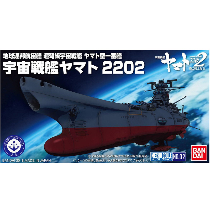 Space Battleship Yamato 2202 Maquette Mecha Collec U.N.C.F. Yamato 2202