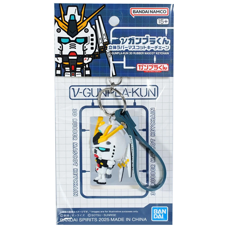 Gundam Gunpla 3D Rubber Mascot Keychain N-Gunpla-Ku