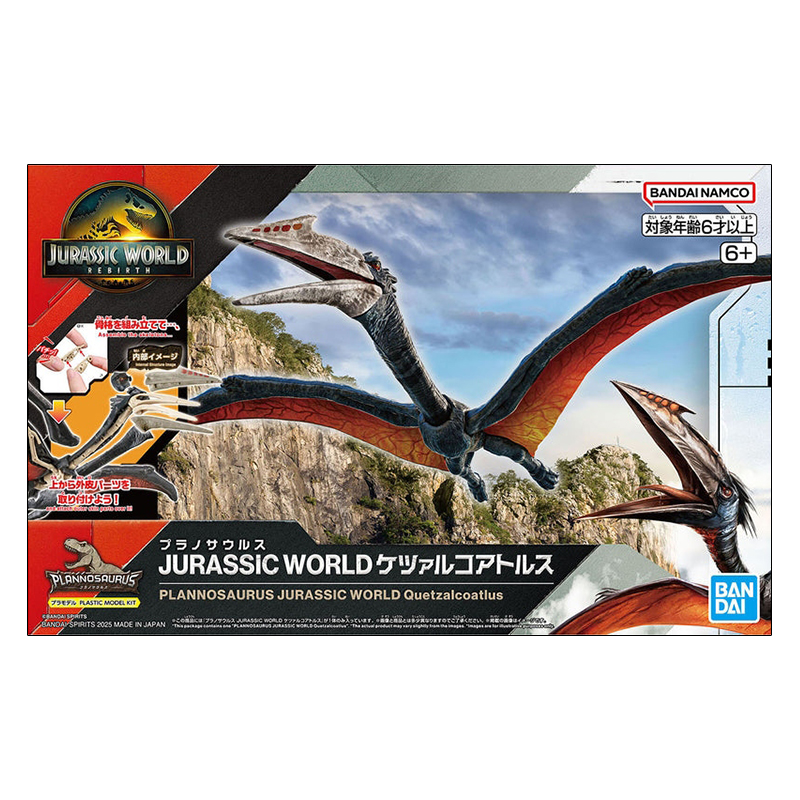 Jurassic World Plannosaurus Tyrannosaurus Quetzalcoatlus