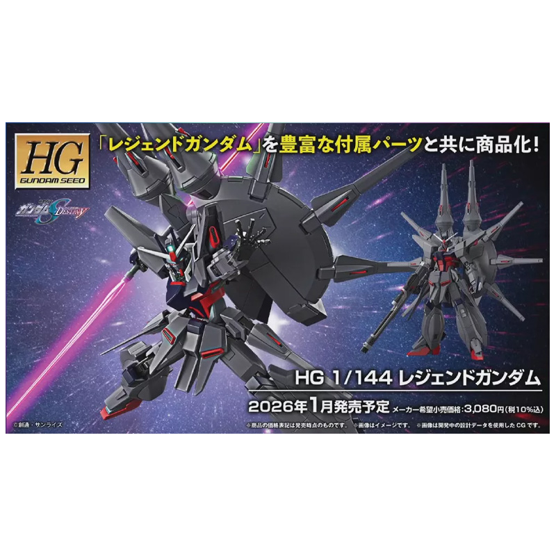 Gundam Gunpla HG 1/144 Legend Gundam