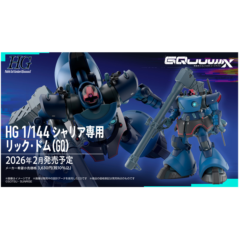 Gundam Gunpla HG 1/144 Challia'S Rick Dom GQ