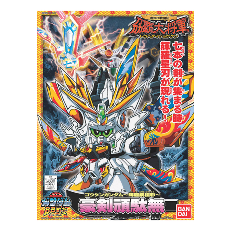Gundam Gunpla SD BB172 Kengou Gundam Kirahagane Gokusai Ver.