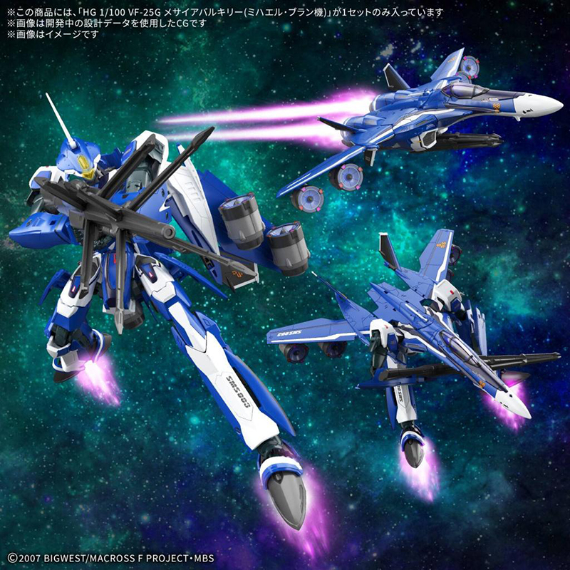 Macross HG 1/100 Vf-25G Messiah Valkyrie Michael Custom