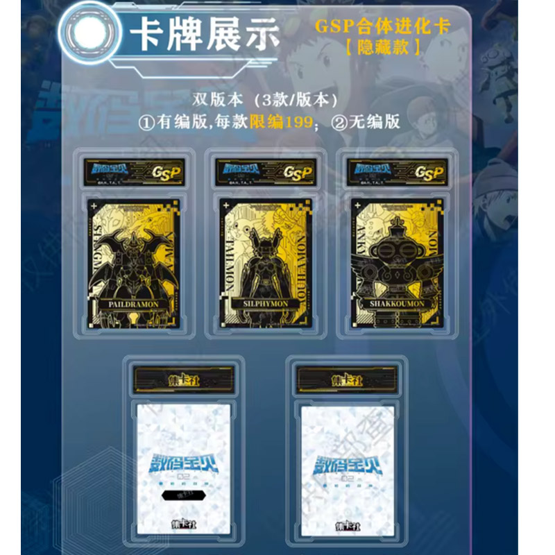ID9 - Digimon Cardfun Adventure 2 Beginning Of The End Boite 10 ...