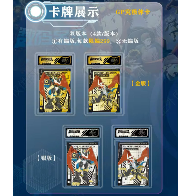 ID9 - Digimon Cardfun Adventure 2 Beginning Of The End Boite 10 ...