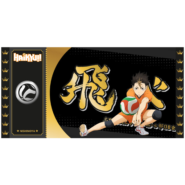 Haikyu!! Black Ticket Col01 Nishinoya Lot X10