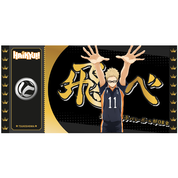 Haikyu!! Black Ticket Col01 Tsukishima Lot X10