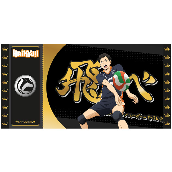 Haikyu!! Black Ticket Col01 Ennoshita Lot X10