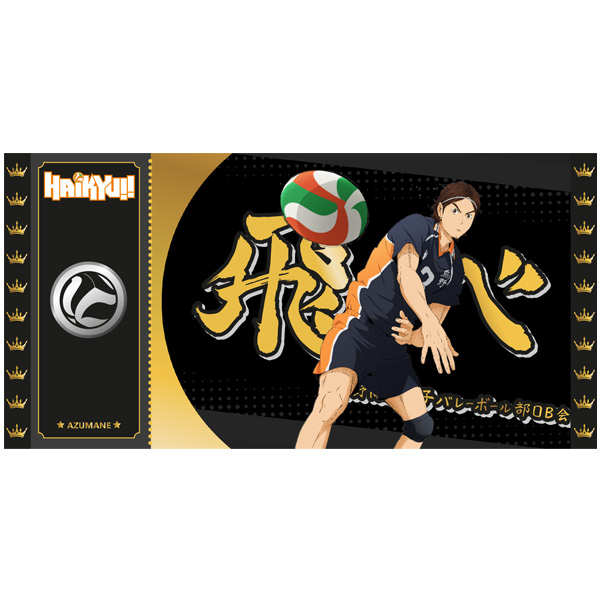 Haikyu!! Black Ticket Col01 Azumane Lot X10