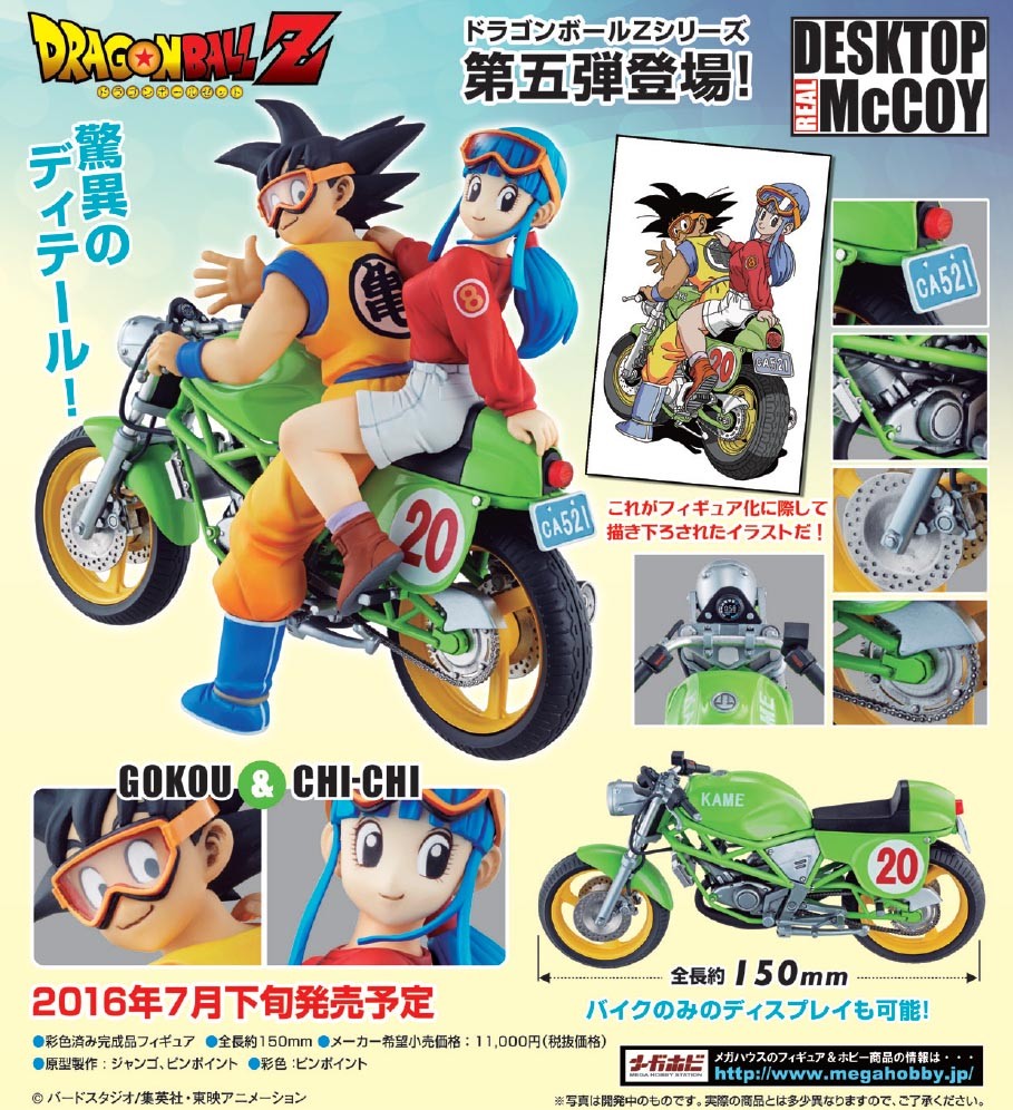 Moto Hoipoi Capsule No. 9 de Bulma SH Figuarts de Bandai