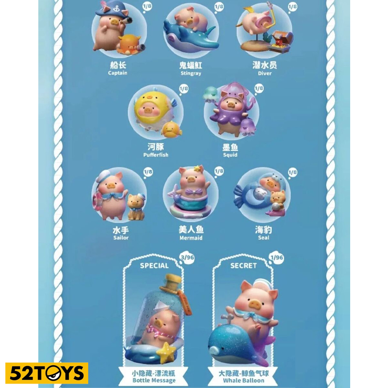 Lulu The Piggy 52Toys Dream Blue Ocean Boite De 8pcs