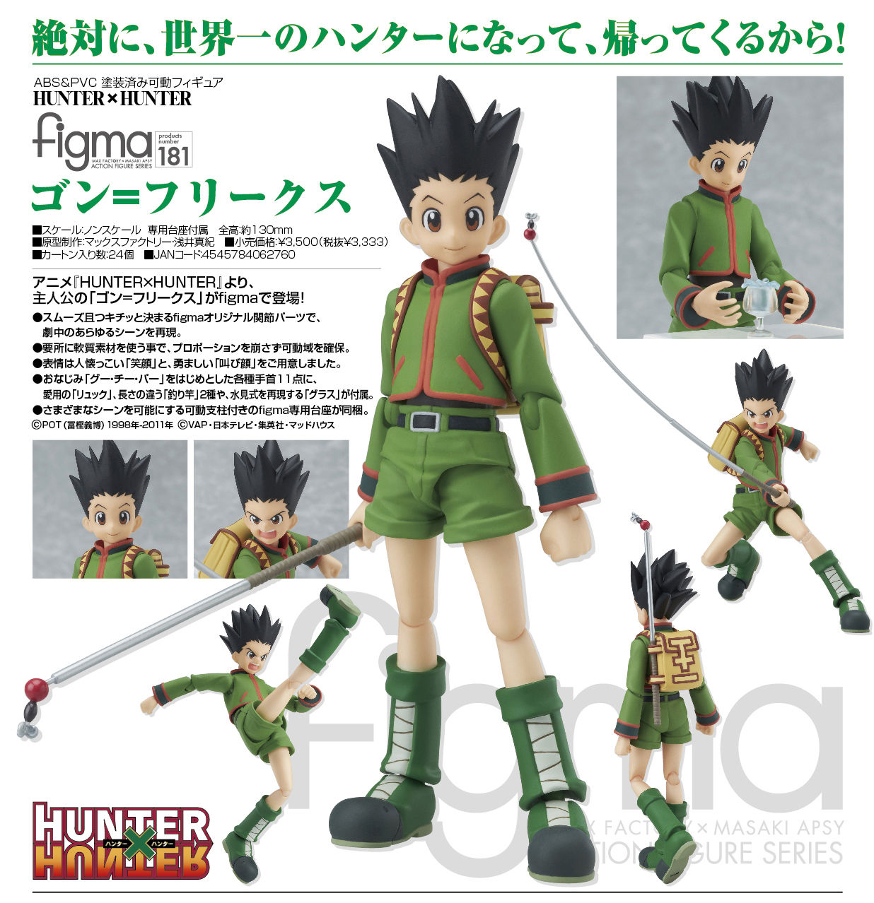 Hunter X Hunter Figma Gon Freecs 13cm