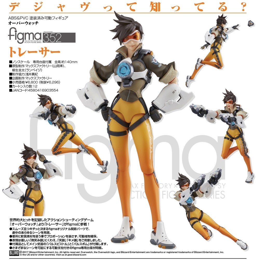 Overwatch Figma Tracer 14cm 