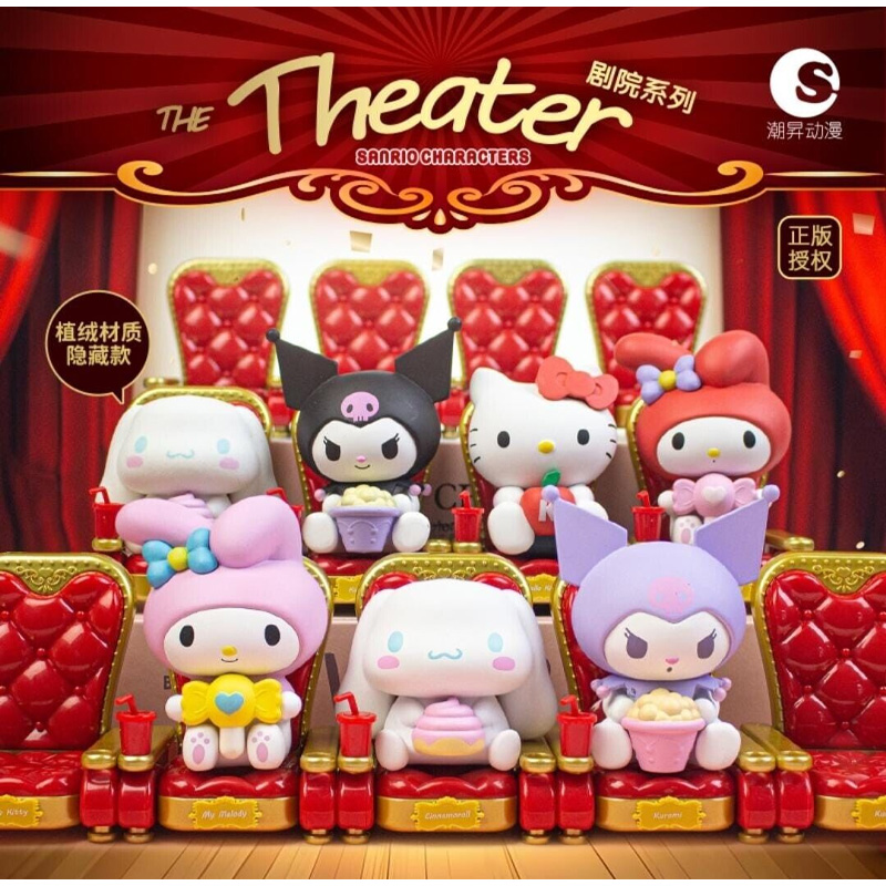 Hello Kitty Mystery Blind Box Theater With Friends Asst 8pcs