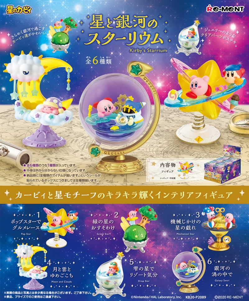 Kirby Star & Galaxy Starrium Boite De 6pcs