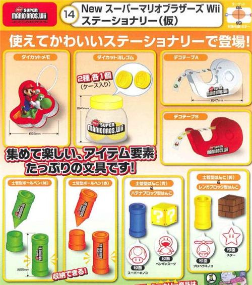 Super Mario Bros Wii Stationery set de 6