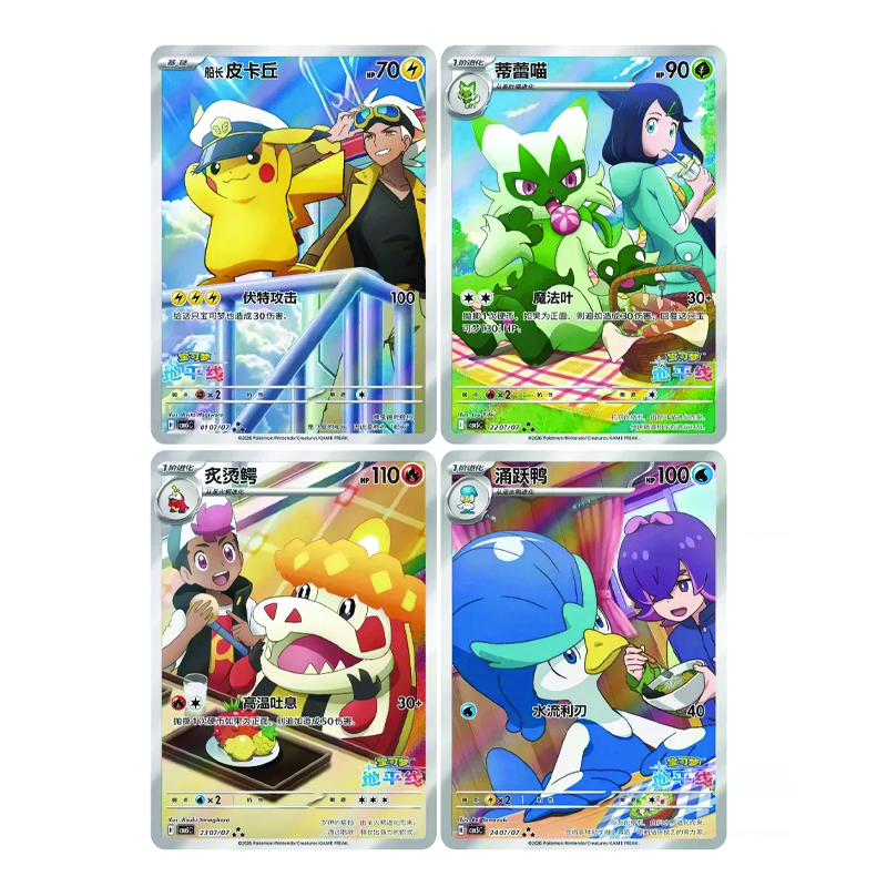 Pokemon TCG CN Gem Pack Vol 5 Display 18 Boosters 4 Cartes