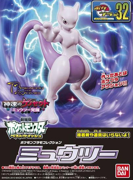 Pokemon Pokepla 32 Mewtwo