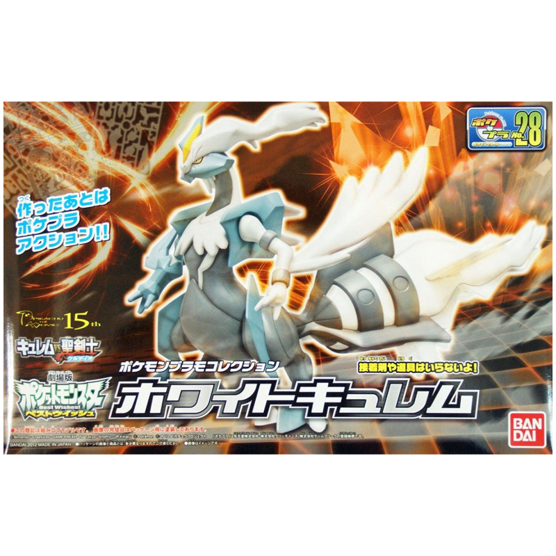 Pokemon Pokepla 28 White Kyurem 