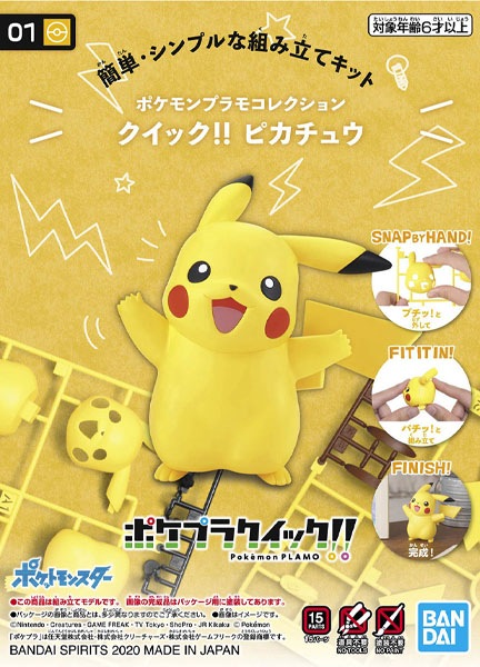 Pokemon Pokepla 01 Pikachu 7,5cm