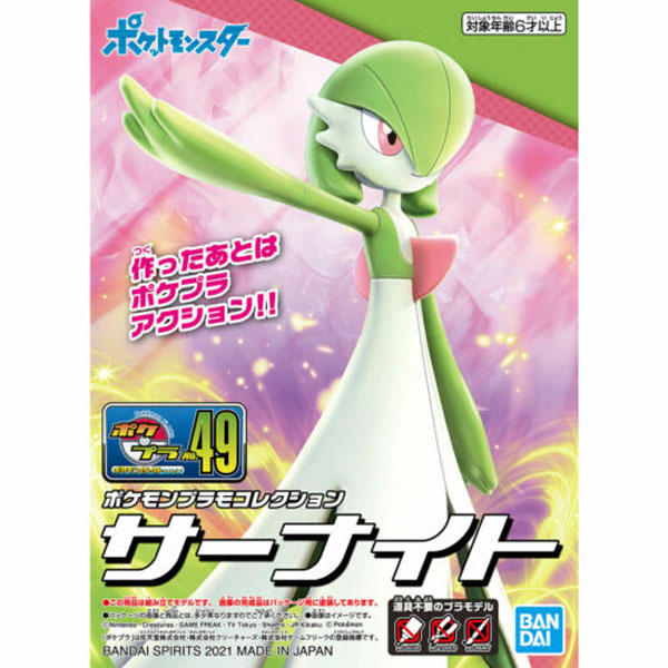 Pokemon Pokepla 49 Gardevoir