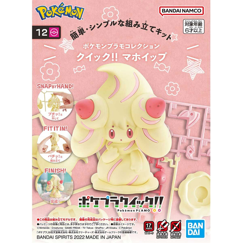 Pokemon Pokepla 12 Alcremie Charmilly