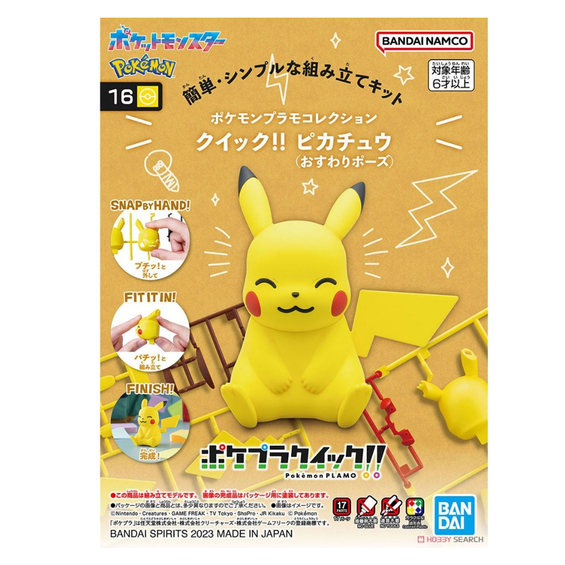 Pokemon Pokepla 16 Pikachu Sitting