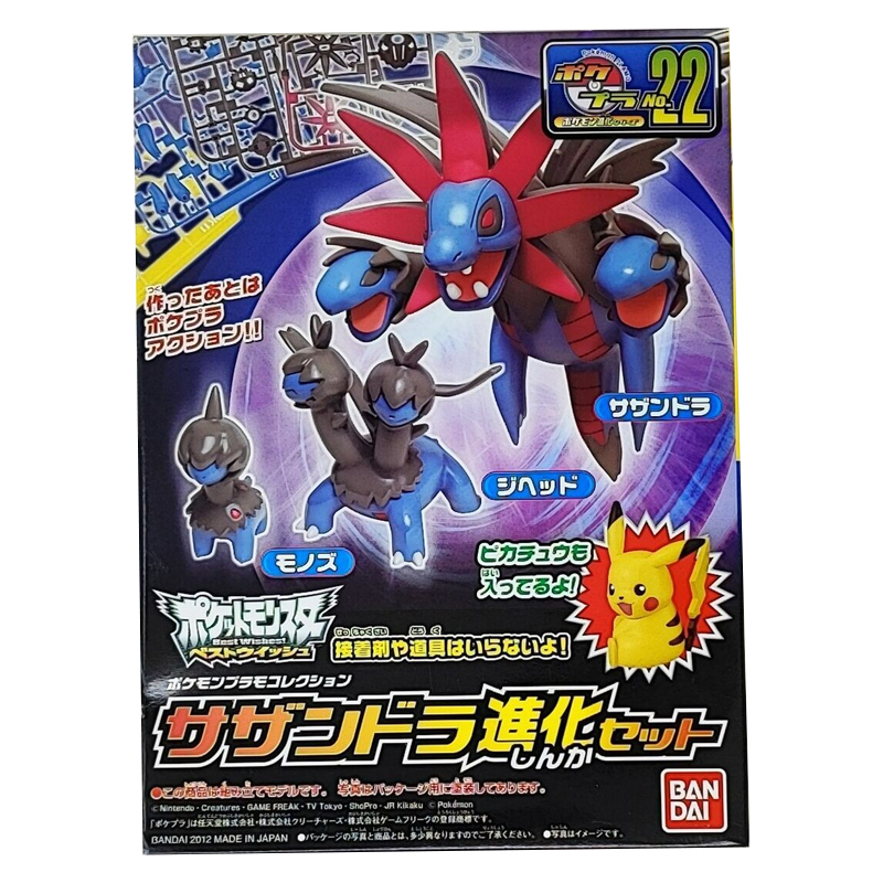 Pokemon Pokepla 22 Trioxhydre