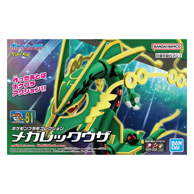 Pokemon Pokepla 61 Select Mega Rayquaza 