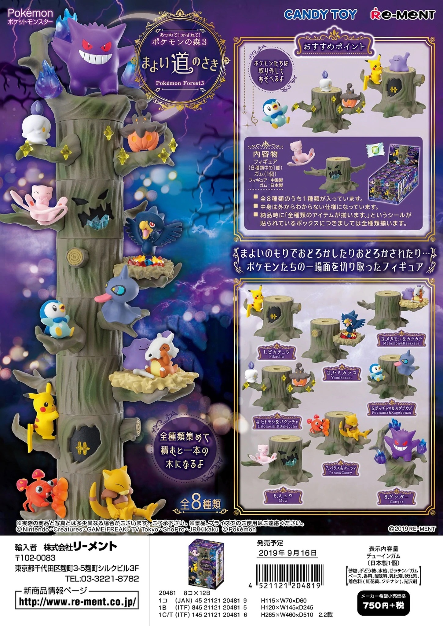 Pokemon Forest Volume 3 Boite De 8pcs