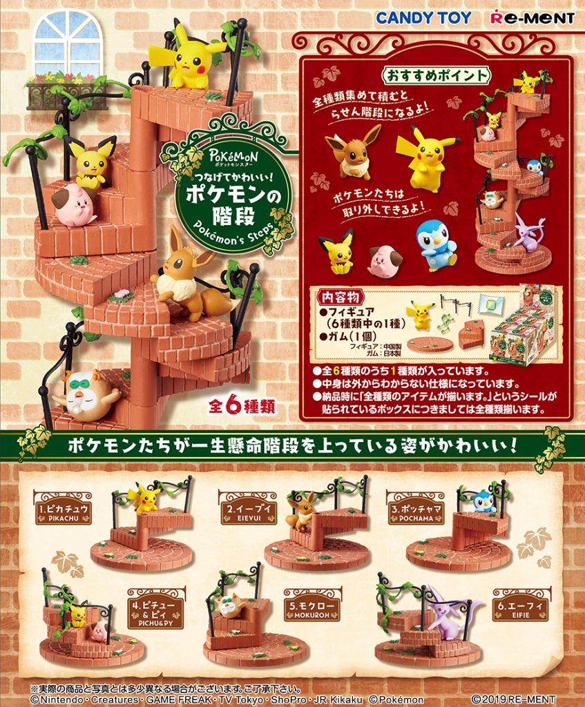 Pokemon Staircase Vol 1 Boite de 6pcs