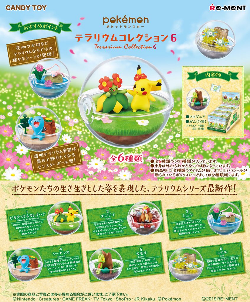 Pokemon Terrarium Vol 6 Boite de 6pcs