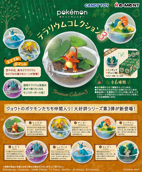 Pokemon Terrarium Volume 3 Boite de 6pcs
