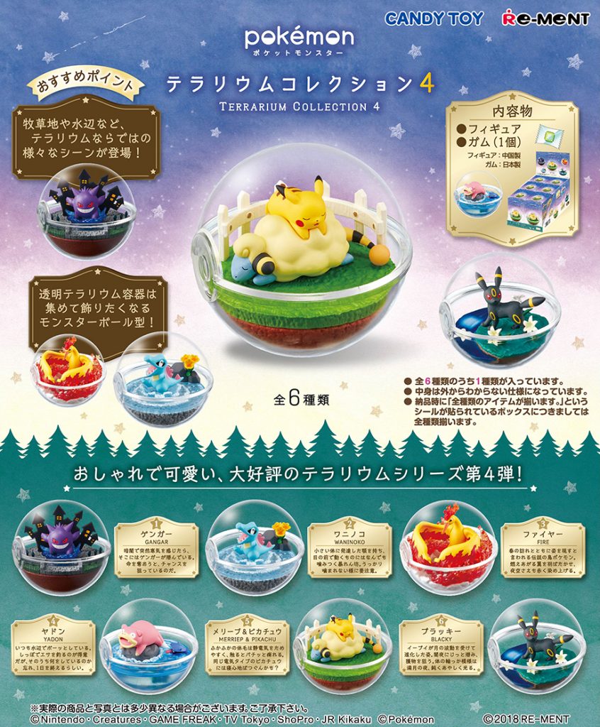 Pokemon Terrarium Collection Vol 4 Boite De 6pcs