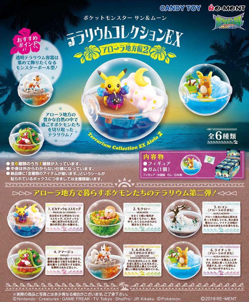 Pokemon Terrarium Lune Et Soleil Ex Alola Vol 2 Boite de 6pcs