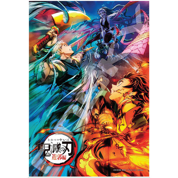 Demon Slayer Kimetsu No Yaiba Puzzle Yukaku Hen (2) 1000pcs