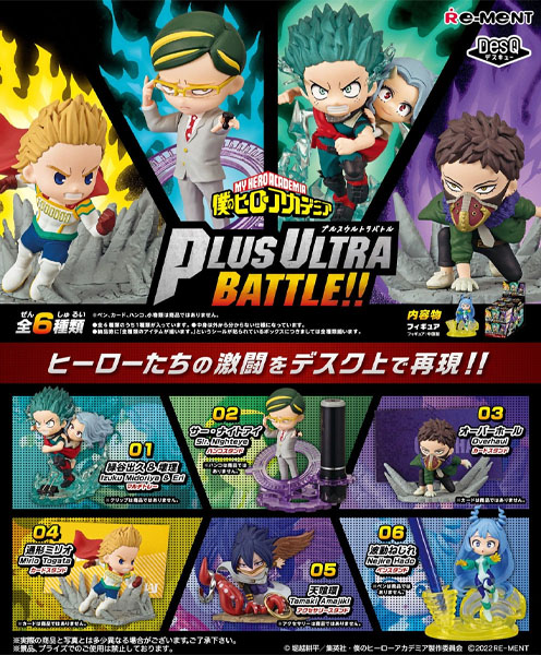 My Hero Academia Desq Plus Ultra Battle!! Boite 6pcs