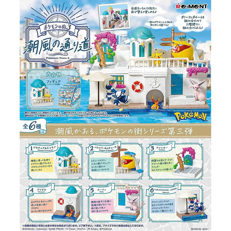 Pokemon Town Vol 3 Sea Breeze Boite De 6pcs