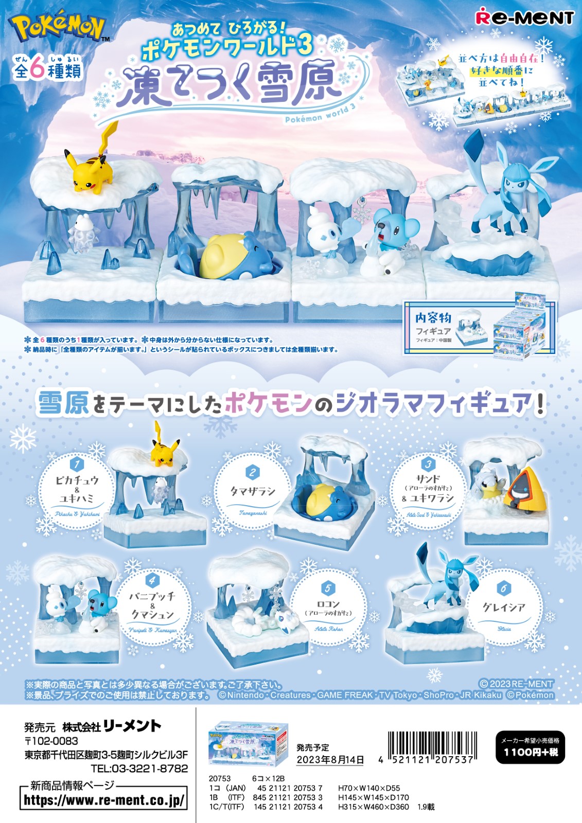 Pokemon World 3 Frozen Snow Field Boite De 6Pcs