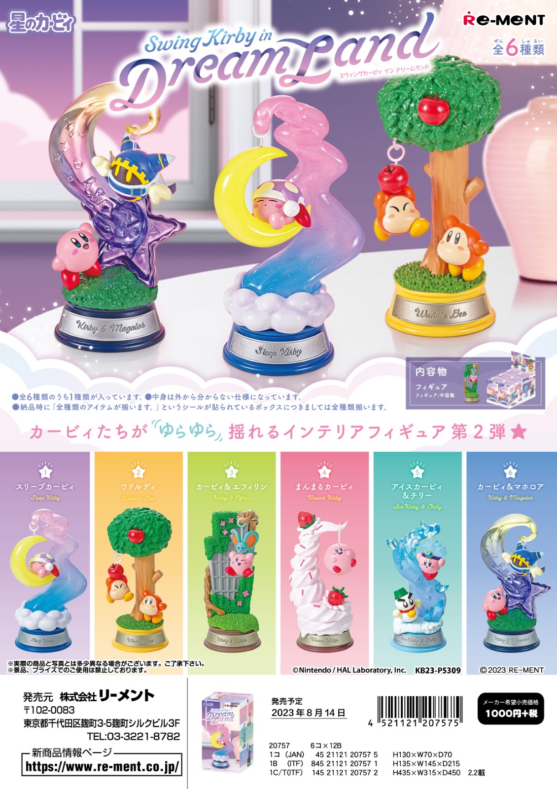 Kirby In Dream Land Swing Vignette Boite De 6Pcs