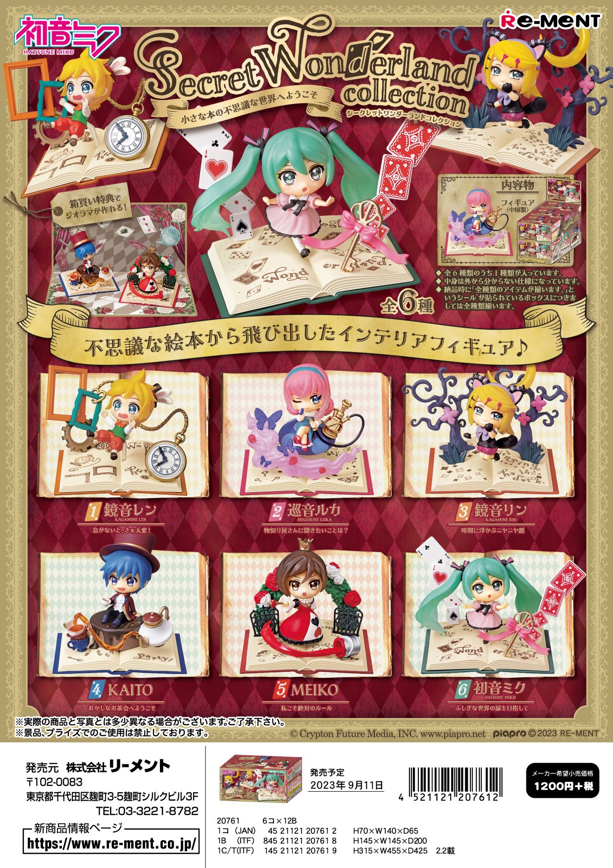 Hatsune Miku Secret Wonderland Collection Boite De 6Pcs