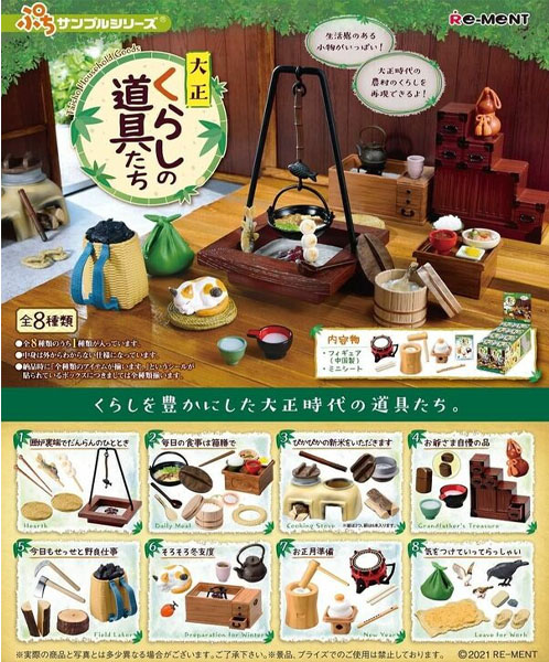 Japan Petit Sample Taisho Household Goods Boite 8pcs