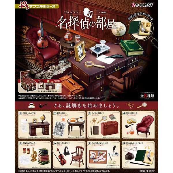 Japan Petit Sample Room Of The Detective Boite 8pcs