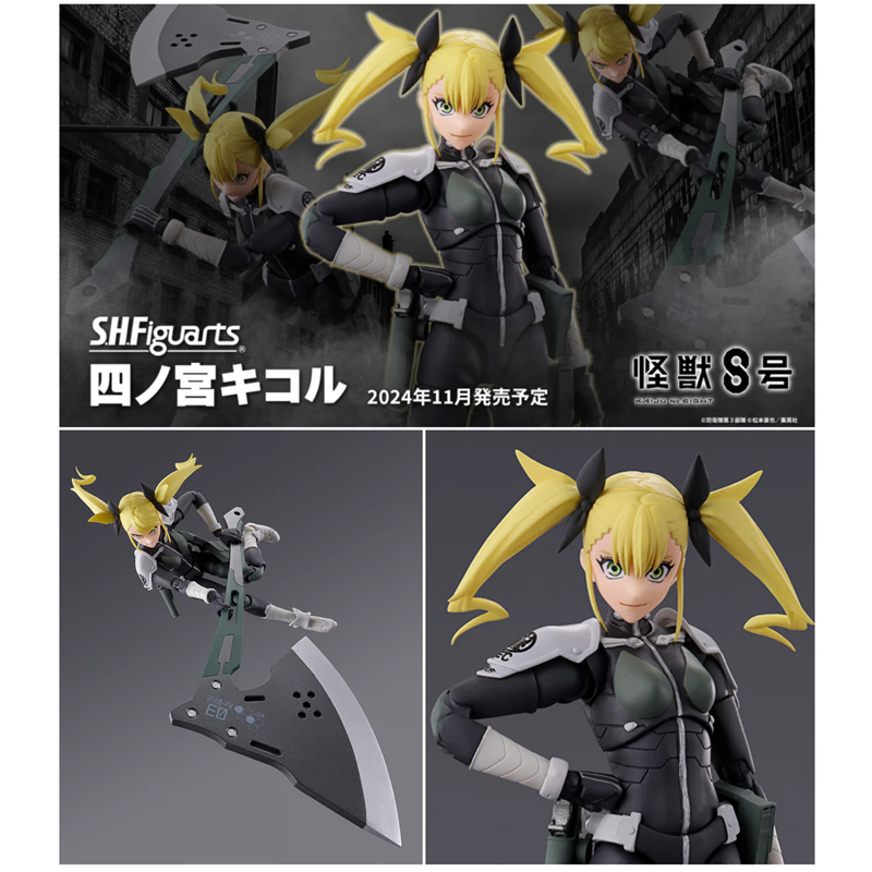 Kaiju #08 SH Figuarts Kikoru Shinomiya 13cm 