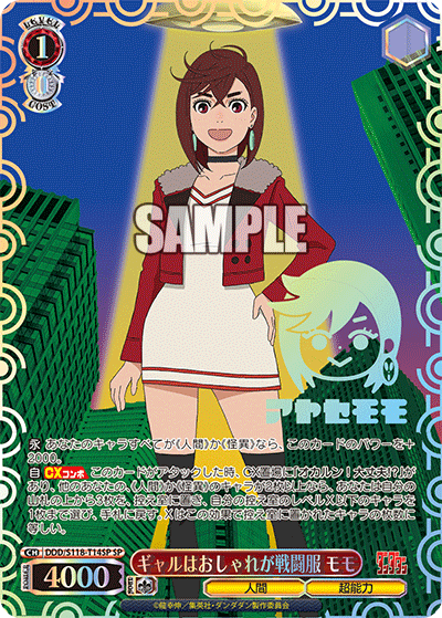 Dandadan Weiss Schwarz Serie 1 Boite De 12 Boosters De 8 Cartes