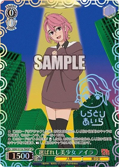 Dandadan Weiss Schwarz Serie 1 Boite De 12 Boosters De 8 Cartes